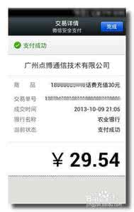 微信app支付成功回调 微信支付成功多次回调 手机“支付成功”是假的 小店多次被骗