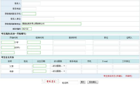 江苏苏州绿叶可信吗 江苏苏州中考报名系统2016年中考报名指南