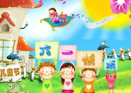 小学生作文六一儿童节 小学生六一儿童节作文五篇