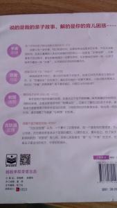 职场微电影 爱的微管理·我的职场妈咪育儿经