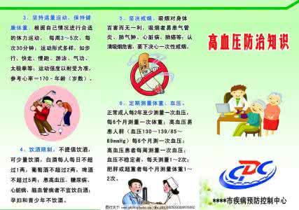 高血压引起的疾病 高血压引起的疾病 疾病预防 高血压是由什么原因引起的