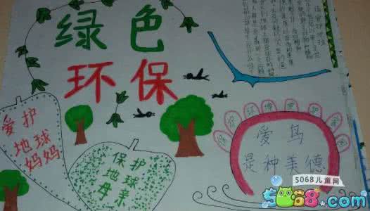 校园环境卫生标语 环保标语 校园环境卫生手抄报