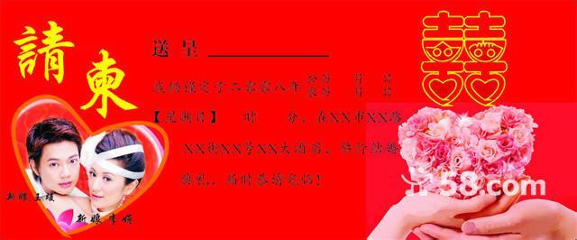 结婚祝福四句成语大全 结婚祝福成语4句连 一个离过很多次婚的女人(4字成语)