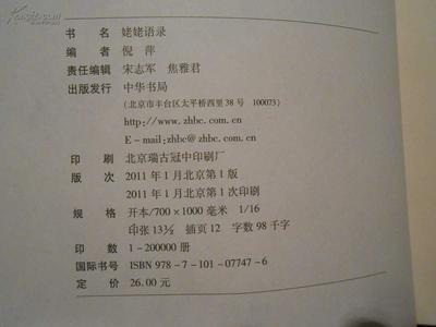 读者2016年第24期言论 2013年第12期(读者言论)