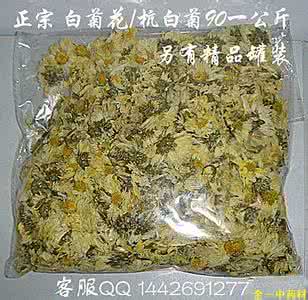 黄菊花茶和杭白菊花茶 白菊花的功效 白菊花茶的功效与作用