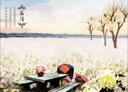 加强对关键少数的监督 霜降养生 加强锻炼是关键