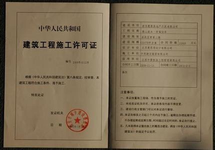 签订购房合同注意事项 签订购房合同注意事项 签订建房合同的注意事项