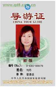 导游证好考吗 导游证好考吗 怎么考导游证