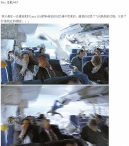 空中浩劫法航447 空中浩劫法航447空难