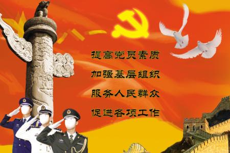 给军人的祝福语 给军人的建军节祝福语2016