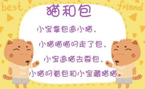 绕口令 聚会绕口令