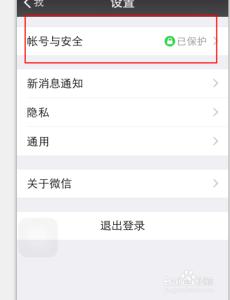 微信怎样换绑定手机号 微信怎么更换绑定的手机号