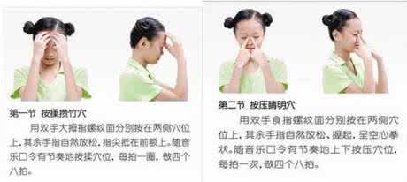 眼保健操音乐下载 眼保健操音乐分享推荐