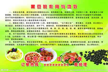黑豆衣的功效与作用 黑豆的功效与作用 穞豆衣的功效与作用