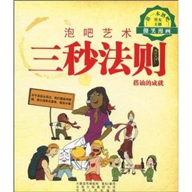 青春有限显其贵 青春不显老九法则
