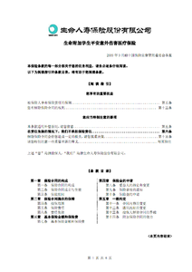 收入证明补充说明 收入证明补充说明 《新发与补(换)社会保障卡领卡证明》使用说明