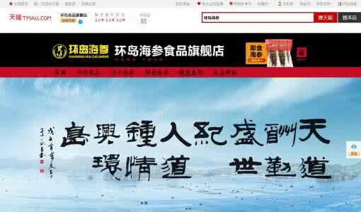 海参提高免疫力 海参的功效与作用 增加免疫力助抗癌