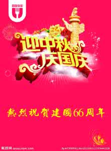 设计自己的个性签名 迎中秋庆国庆 迎中秋庆国庆的个性签名2016