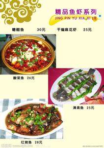 农家小炒菜谱 农家小炒菜谱 农家小炒菜谱-鱼虾类