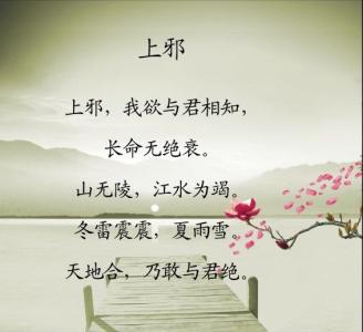 爱情古诗词名句 诗词名句寻出处 友谊爱情