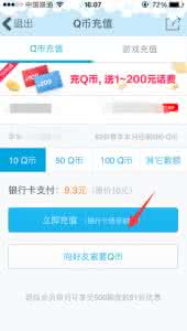 steam钱包充值码赠送 手机QQ钱包充任意Q币送1-200元话费活动