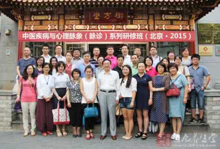 寿小云脉诊图 寿小云2015年脉诊培训初级班第一期顺利举办