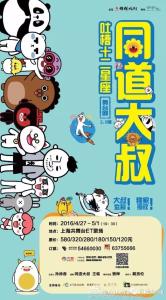 4月上班和放假时间 4月有1/3的时间在放假！魔都真是好玩到飞起来！你们的老公都来了！