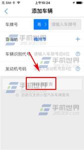 手机腾讯地图违章查询方法