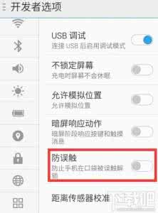 魅族防误触怎么关闭 如何关闭魅族手机防误触模式