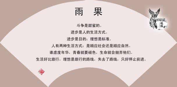 哲理短句10字以内 【转载】哲理经典语录短句