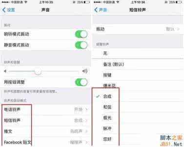 ios10怎么设置铃声 ios10设置铃声 iOS10怎么设置铃声