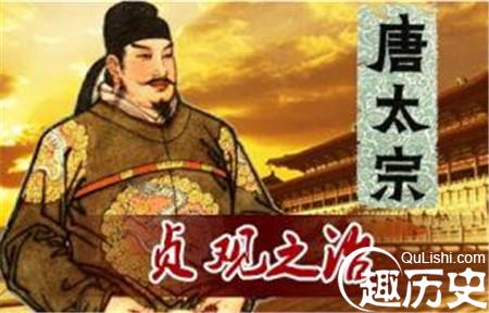 贞观之治 贞观之治是骗局:是靠隋朝的余粮养出的盛世