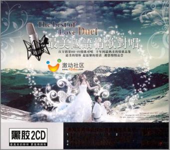 星马群星情歌对唱 群星《最美国语情歌对唱》