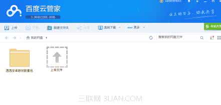 百度云怎么改密保手机 百度云怎么改密码
