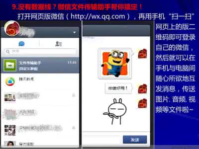 微信多功能营销王 10个微信小功能