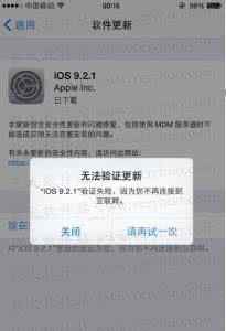 ios9.2.1有必要升10吗 iOS9.2.1有没有必要升级