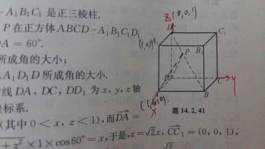 计算点云法向量 法向量 6.4点法向量和面法向量(1)_法向量