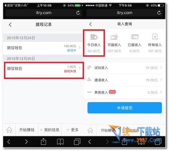 试客小兵提现失败 试客小兵 试客小兵提现失败怎么解决方法