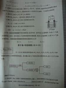 2017高一化学竞赛 高一化学竞赛试卷