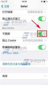 360浏览器禁止追踪 苹果iPhone6S如何限制浏览器网站追踪?