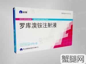 泮库溴铵 泮库溴铵注射液