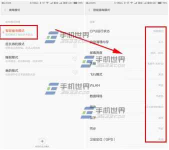 小米省电模式 小米Note省电模式设置方法