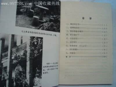 重庆谈判 毛万一死了 重庆谈判最后取得了什么结果 重庆谈判的结果