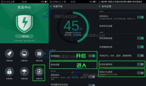 ipad怎么开启省电模式 OPPO R7省电模式开启方法