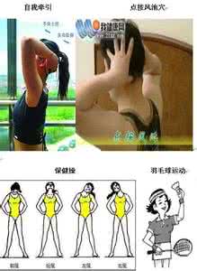 青少年颈椎病的症状 颈椎病的保健 青少年颈椎病保健措施有哪些