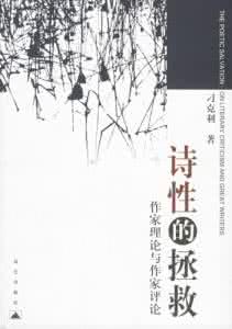 乡土中国与文化自觉 诗性文化与中国文化自觉