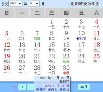 11月23日星座性格 8月26日是什么星座 8月26日出生性格