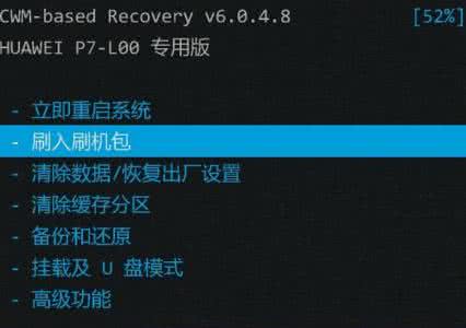 华为手机怎么刷机 华为P7 ROM怎么刷