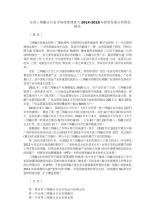 2014k www.2019k.com 图文店之间的竞争 2014-2019年中国扫描笔市场深度调查与产业竞争现状报告_图文