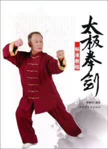 李德印太极拳规范教程 《太极拳规范教程》(李德印)